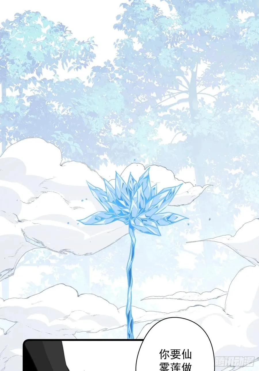 082 调虎离山 第22页