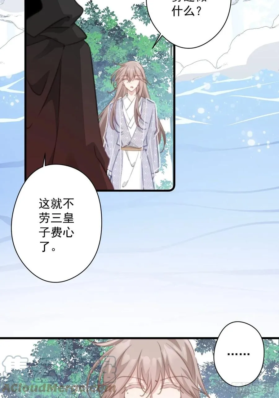 082 调虎离山 第23页