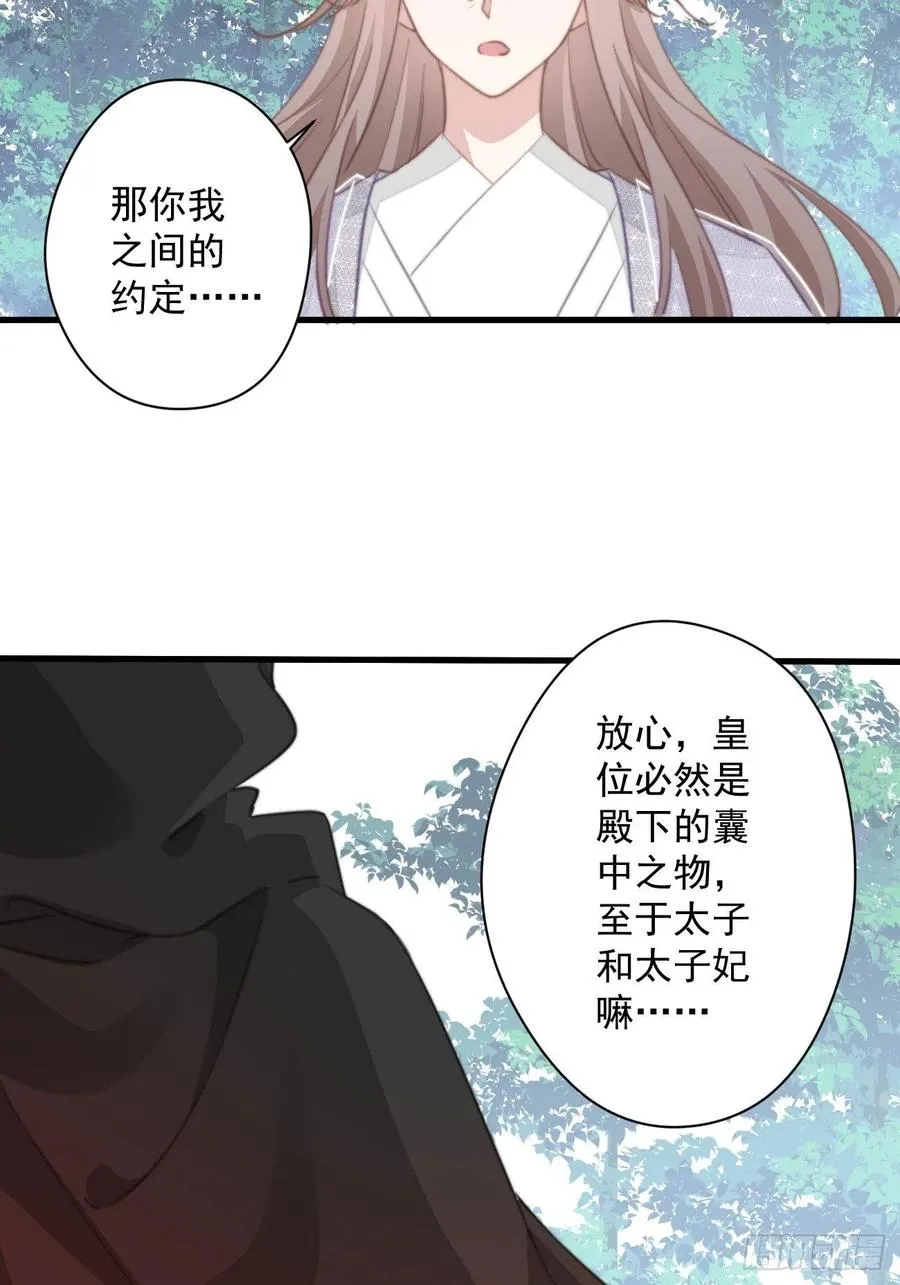 082 调虎离山 第24页