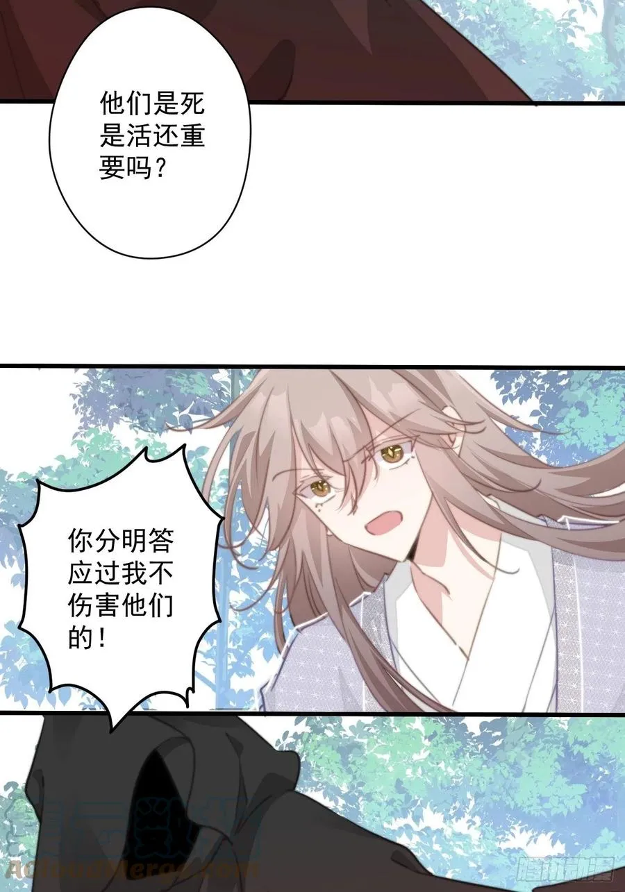 082 调虎离山 第25页