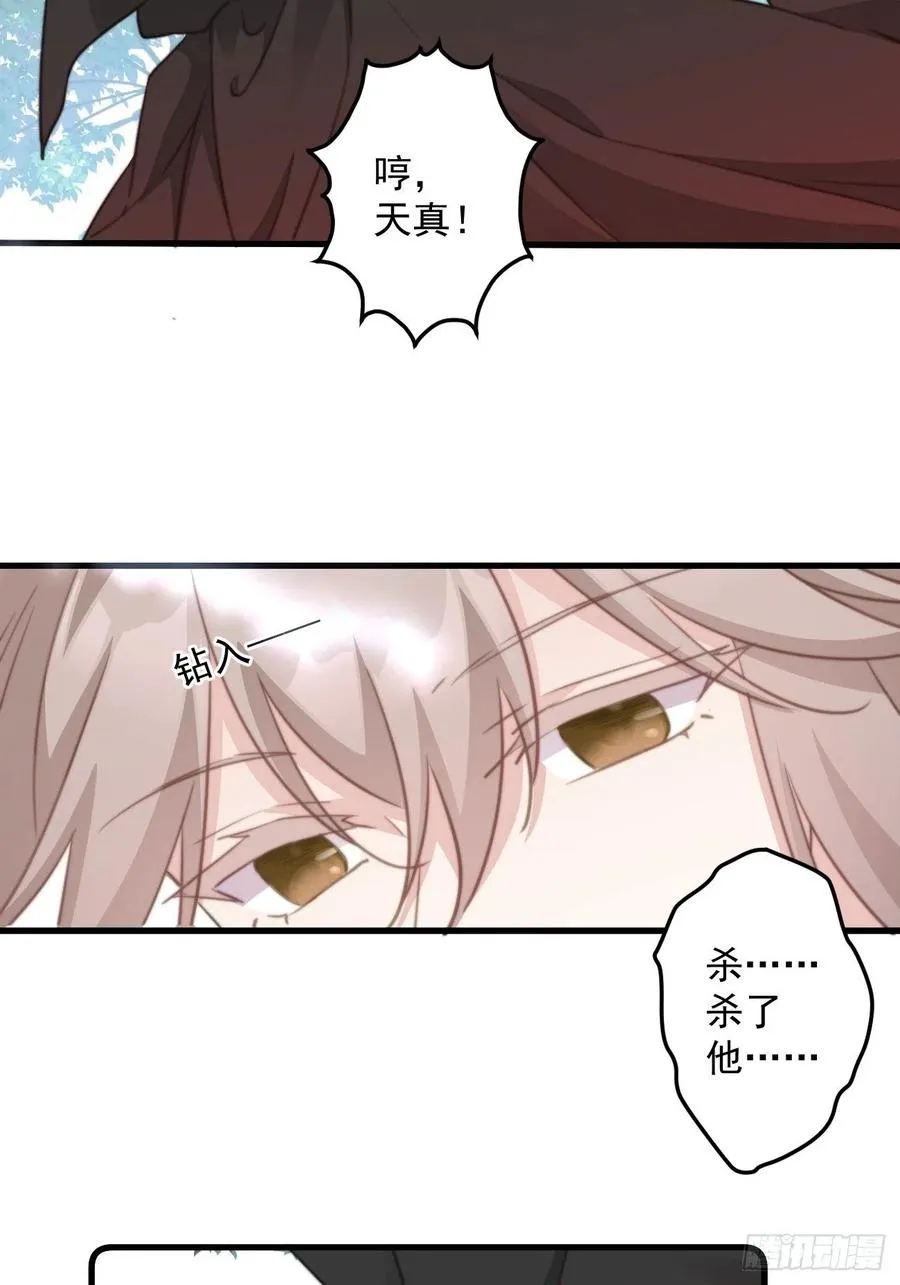 082 调虎离山 第26页