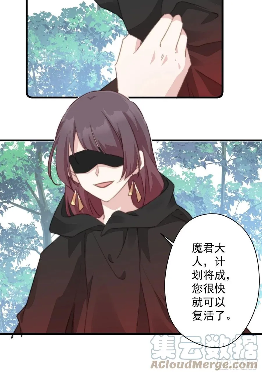 082 调虎离山 第27页