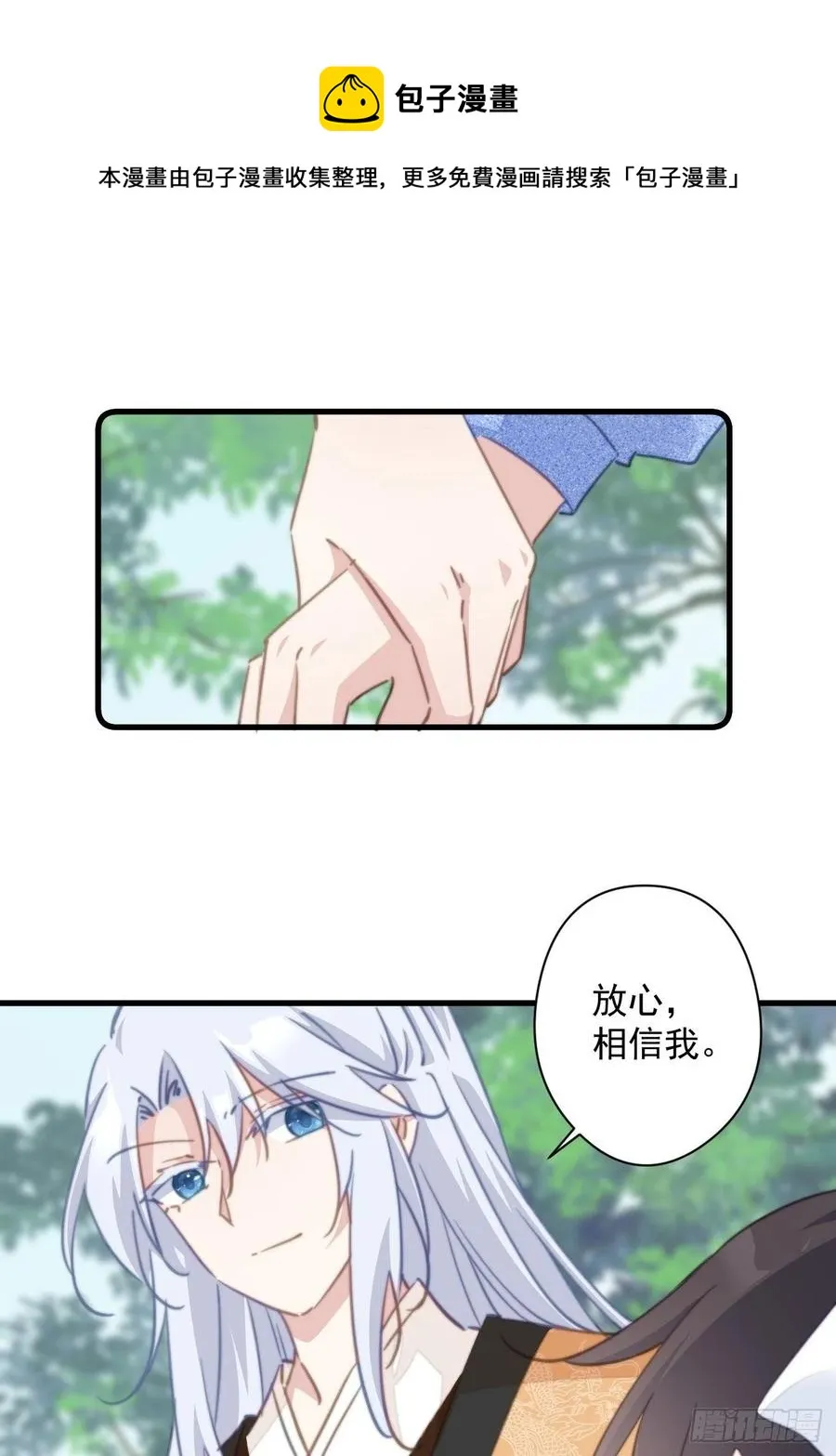 083 正确的选择 第10页