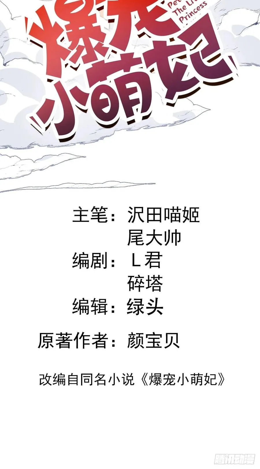 085 往事只能回味 第2页