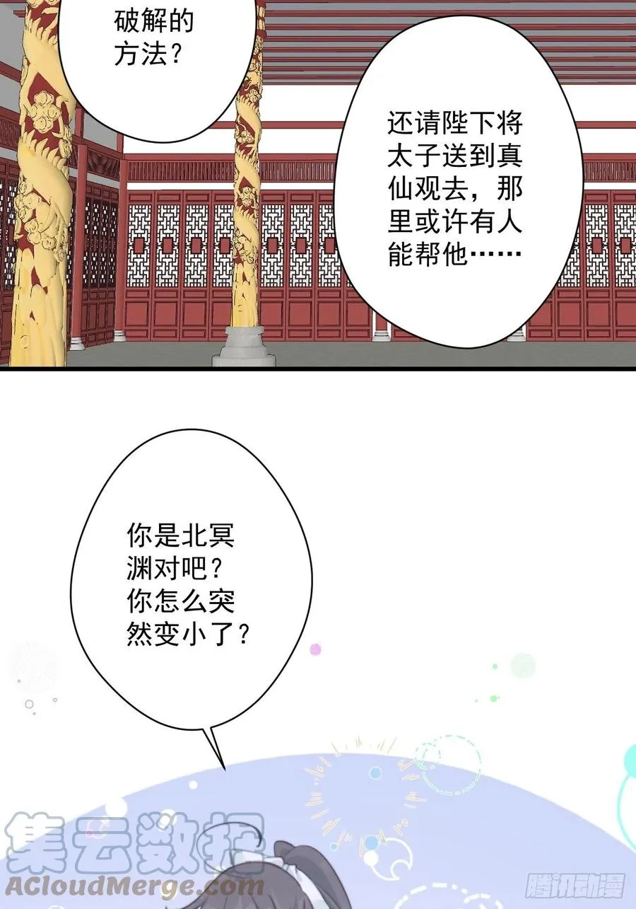 085 往事只能回味 第7页