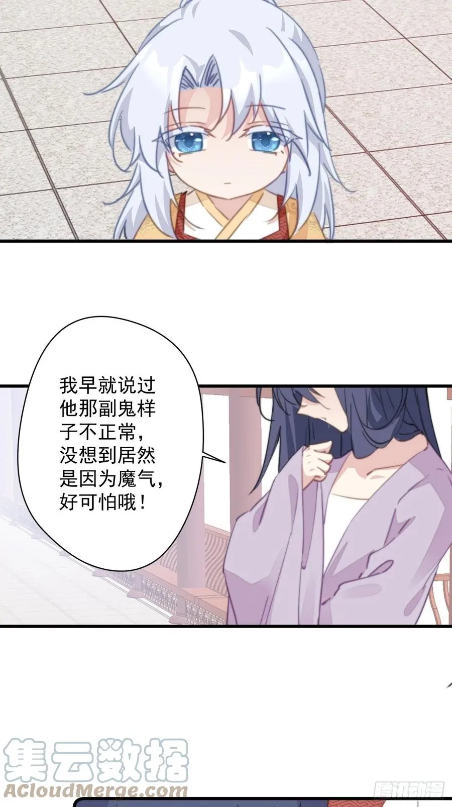 085 往事只能回味 第11页