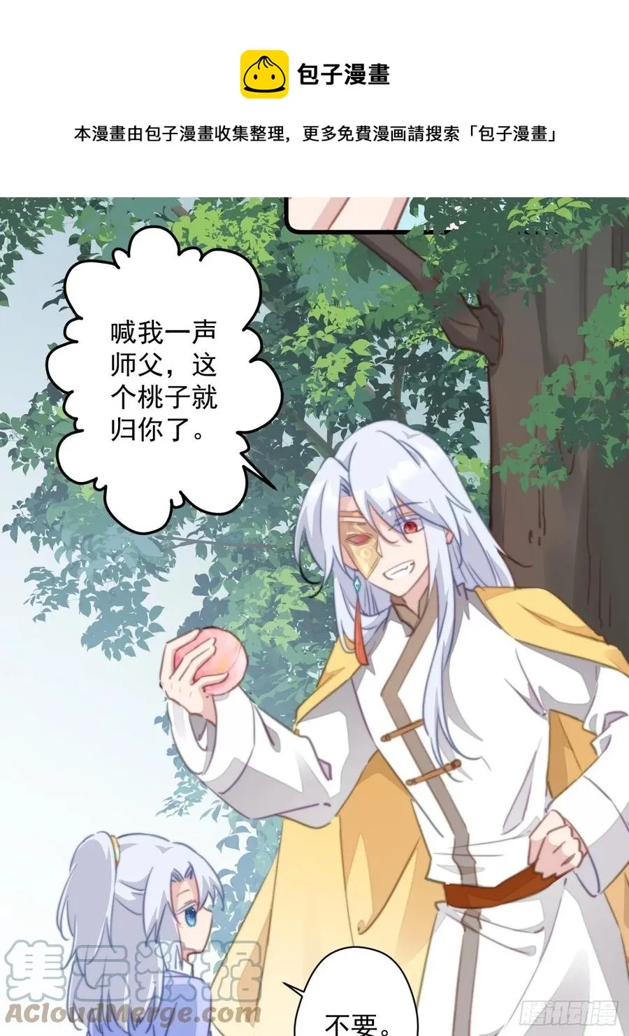 085 往事只能回味 第21页