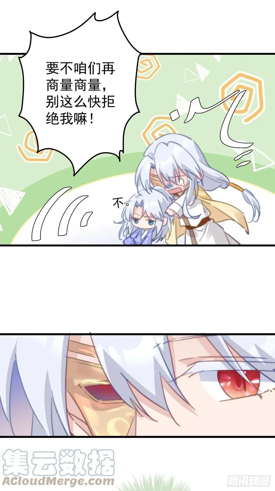 085 往事只能回味 第23页