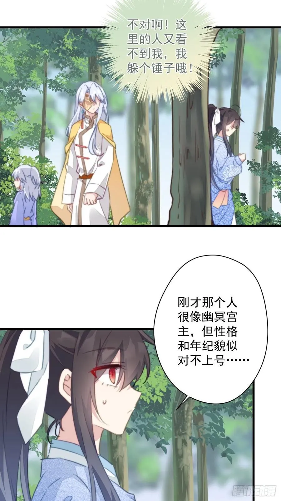 085 往事只能回味 第24页