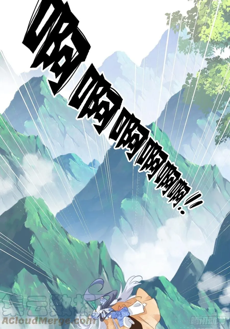 084 北冥渊的弱点 第7页
