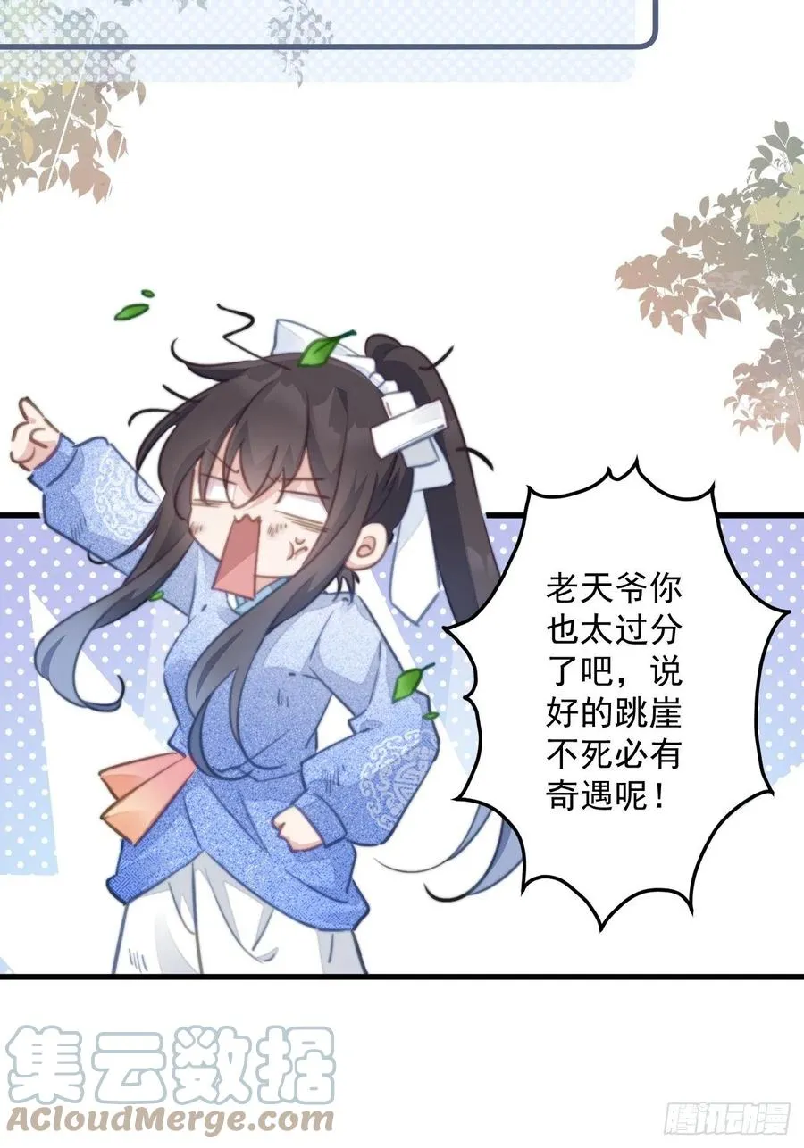 084 北冥渊的弱点 第9页