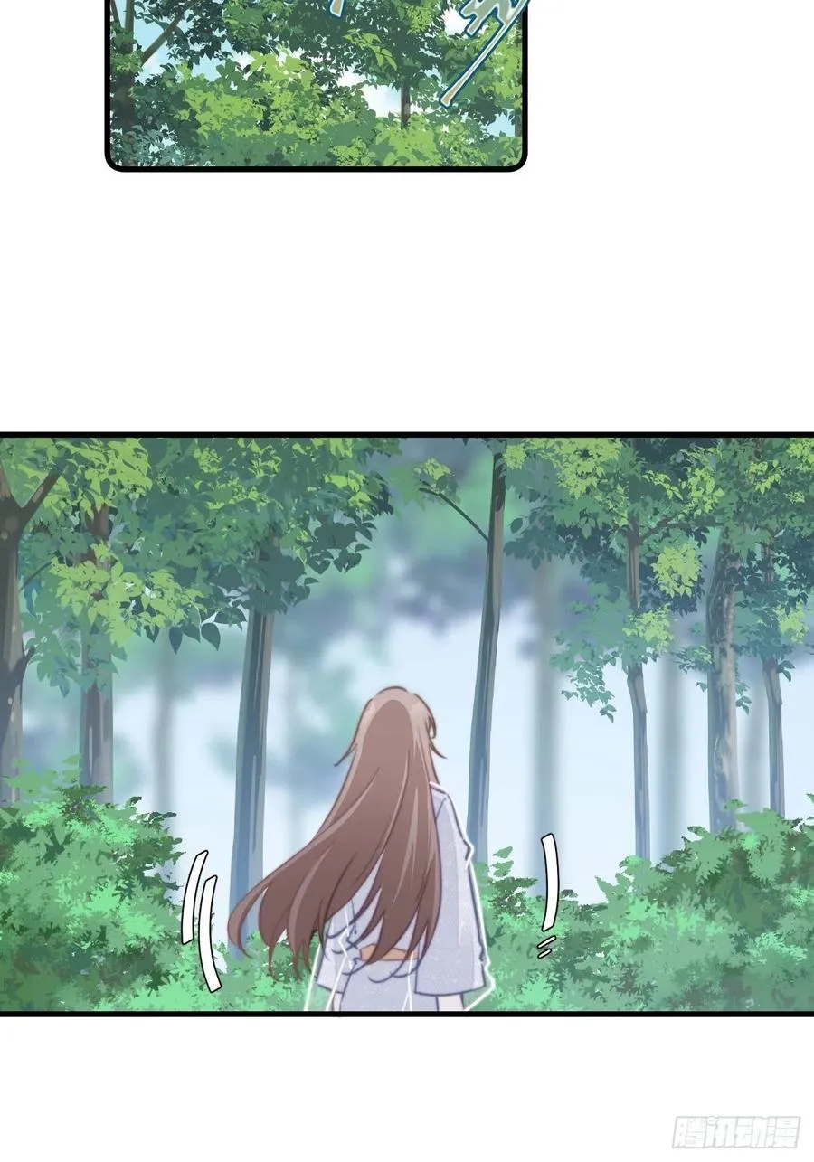 084 北冥渊的弱点 第18页