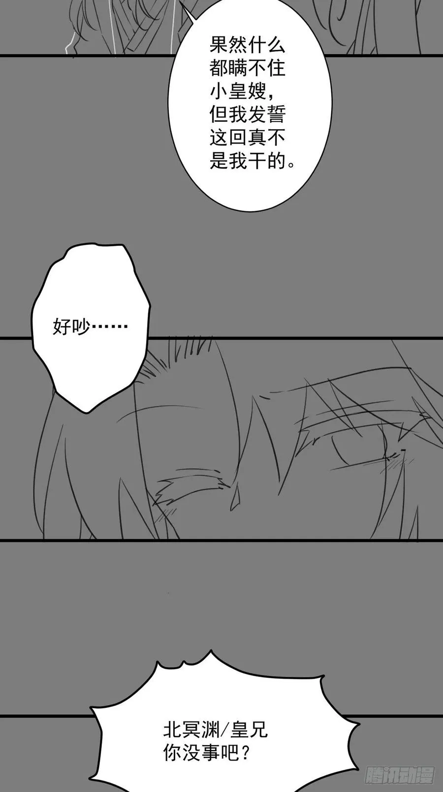 089 惊喜不惊喜？ 第32页