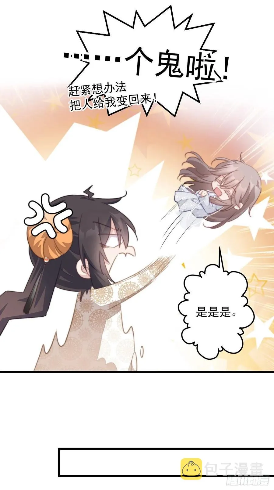 091 偷情 第6页