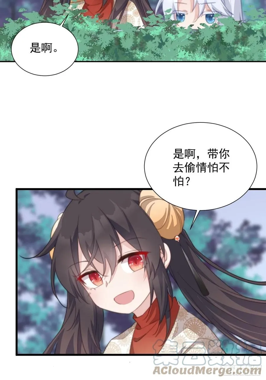 091 偷情 第17页