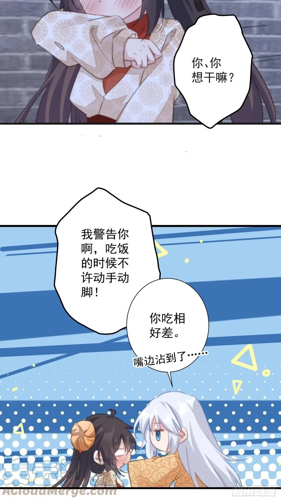 091 偷情 第27页