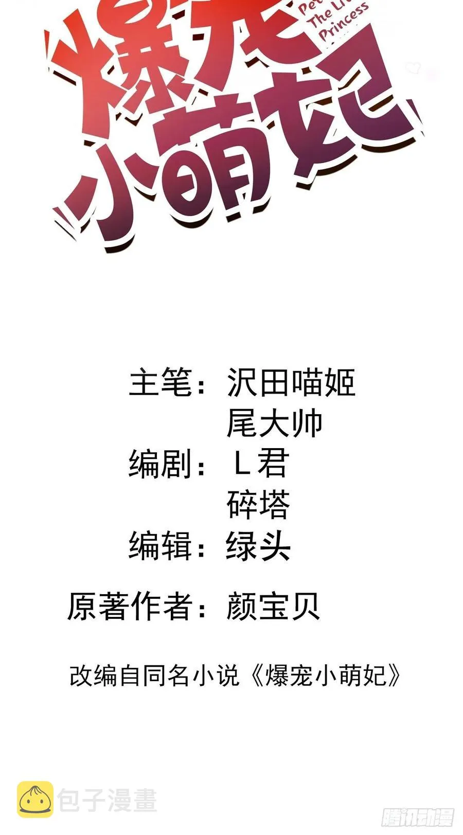 093 跟踪是门技术活 第2页