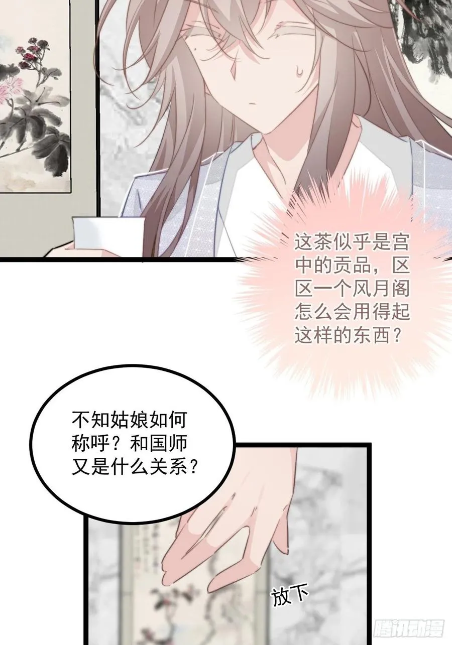 093 跟踪是门技术活 第4页