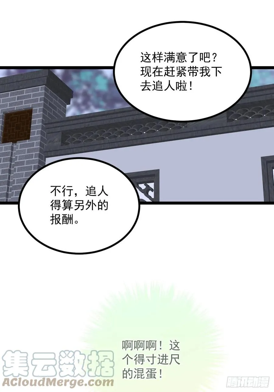 093 跟踪是门技术活 第23页