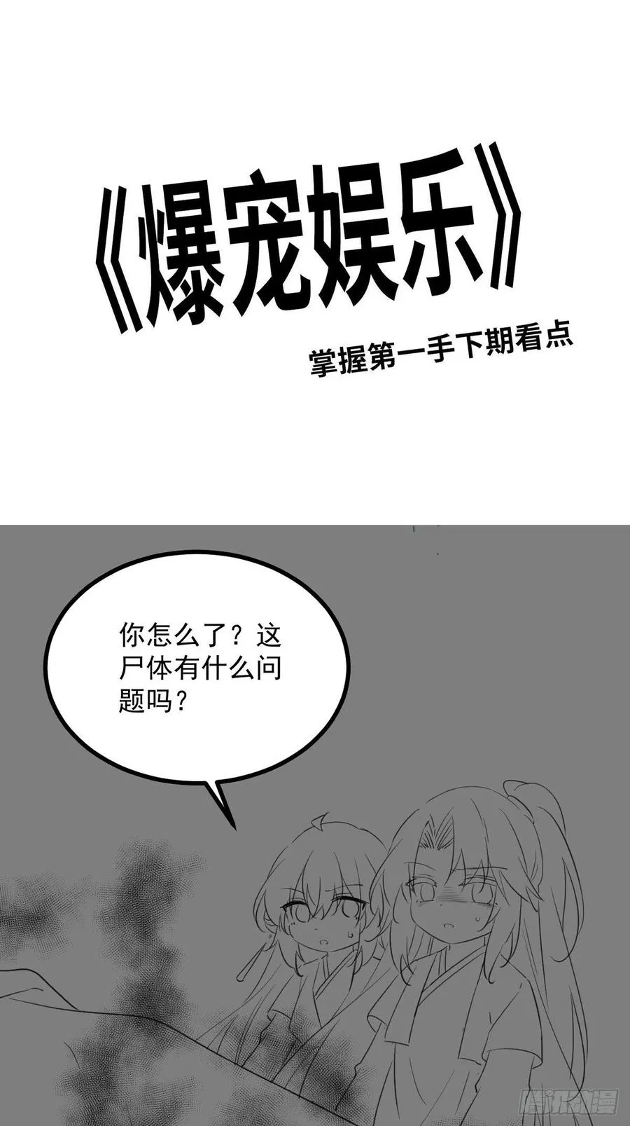 093 跟踪是门技术活 第30页