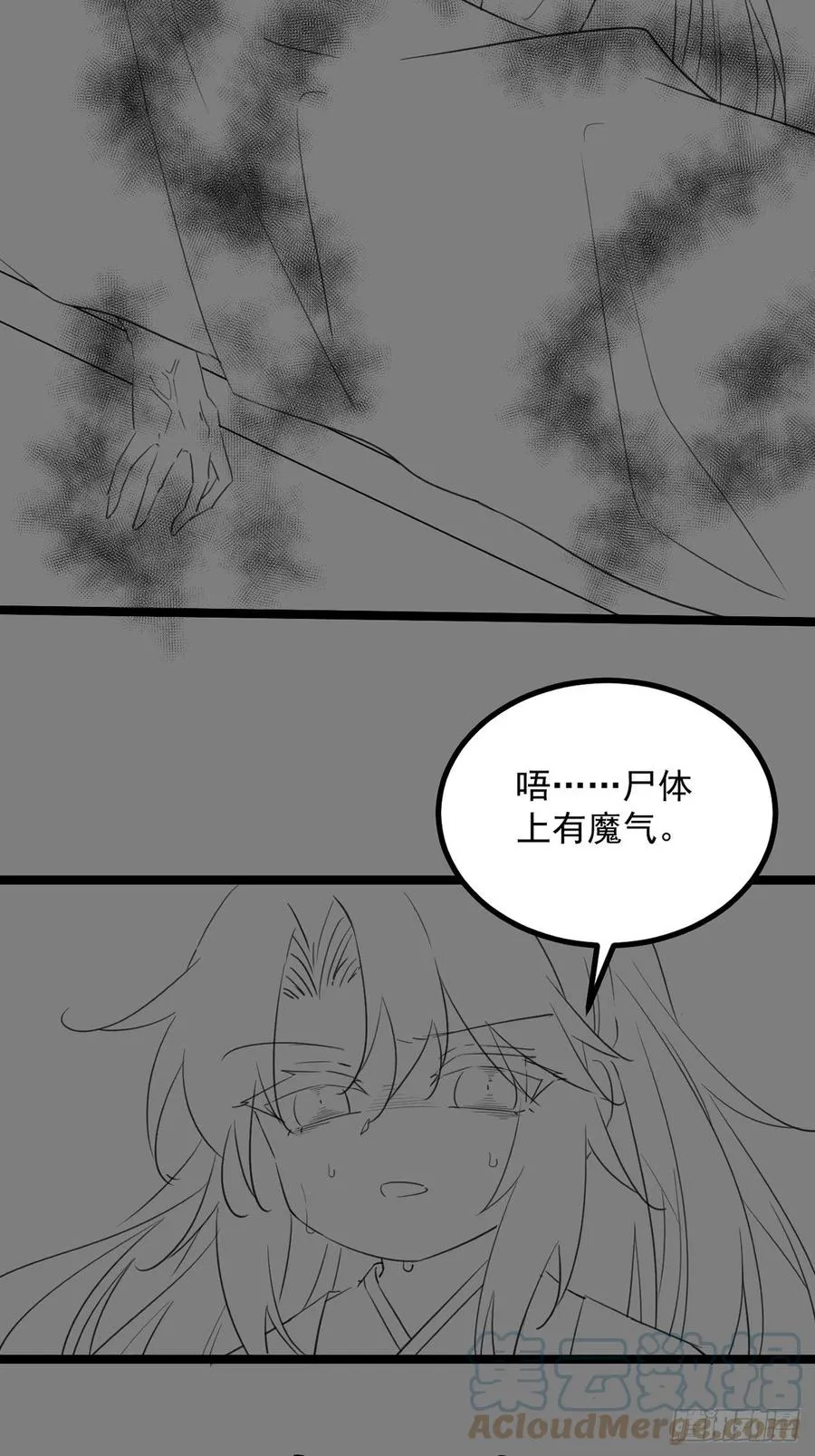 093 跟踪是门技术活 第31页