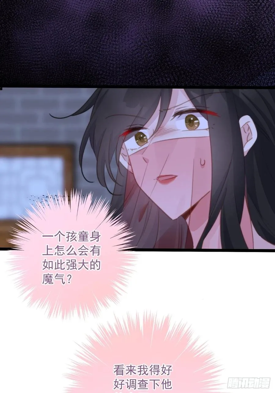 095 魔气爆发 第22页