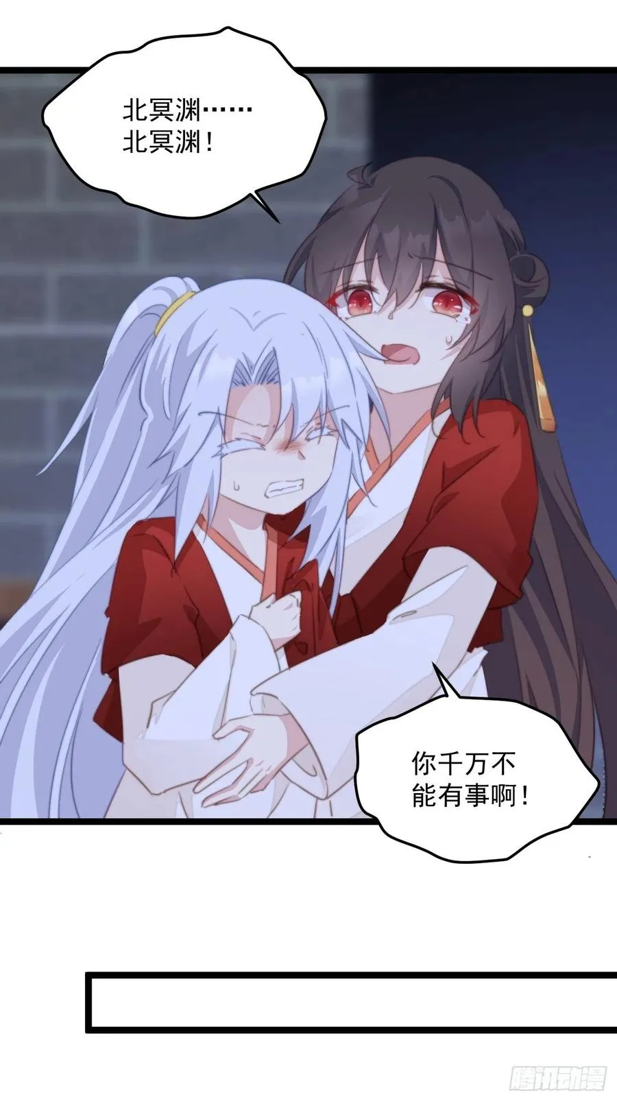 095 魔气爆发 第24页