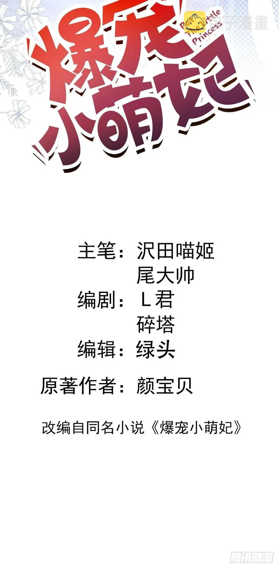 098 恢复记忆的方法 第2页