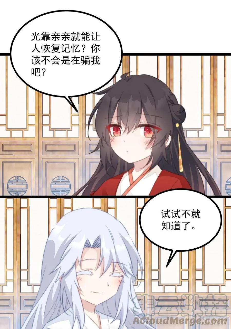 098 恢复记忆的方法 第3页