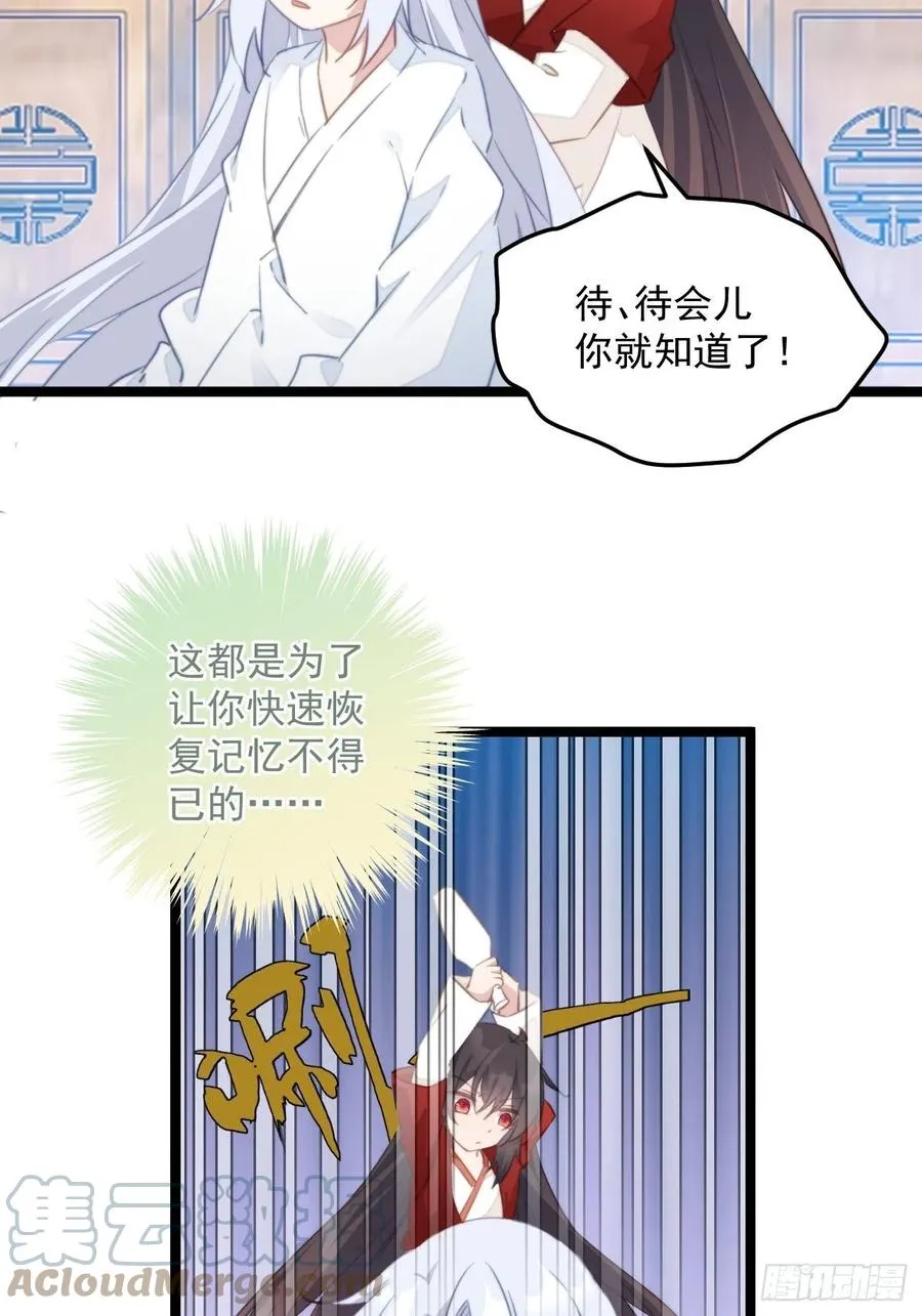098 恢复记忆的方法 第13页