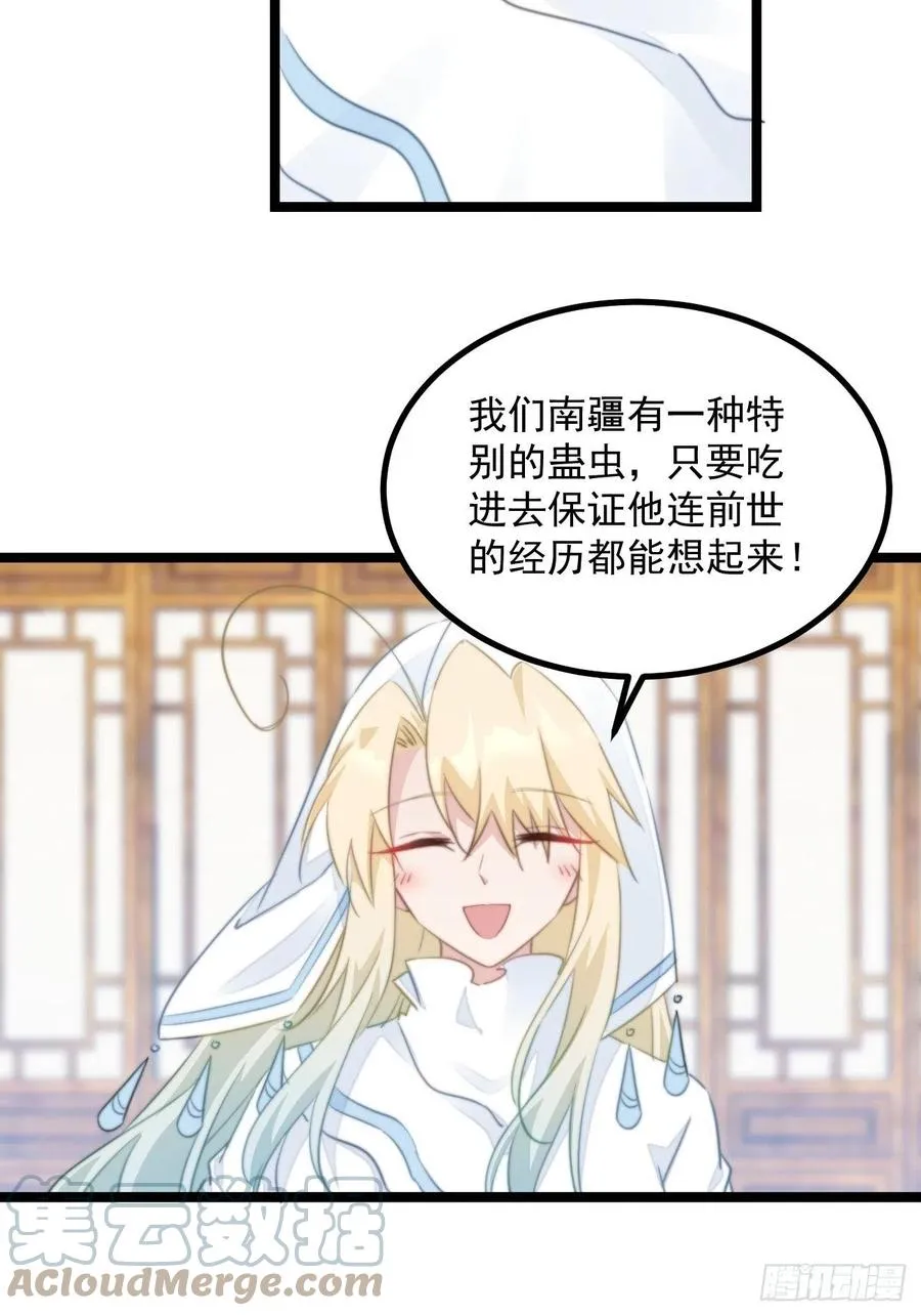 098 恢复记忆的方法 第21页