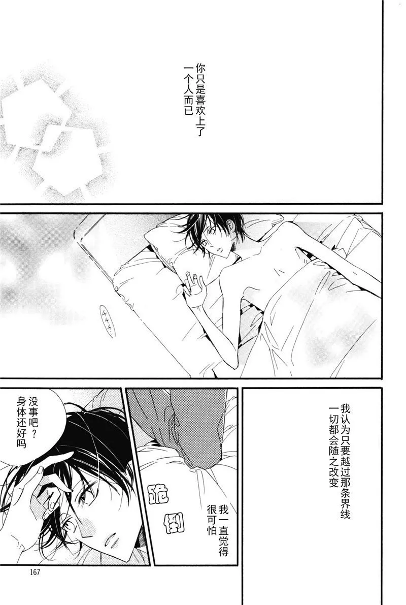 第21话 第4页