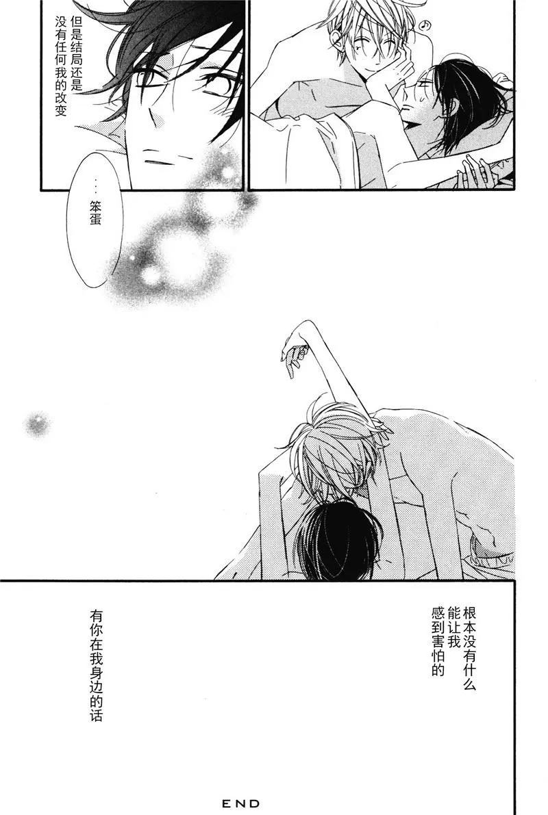 第21话 第6页