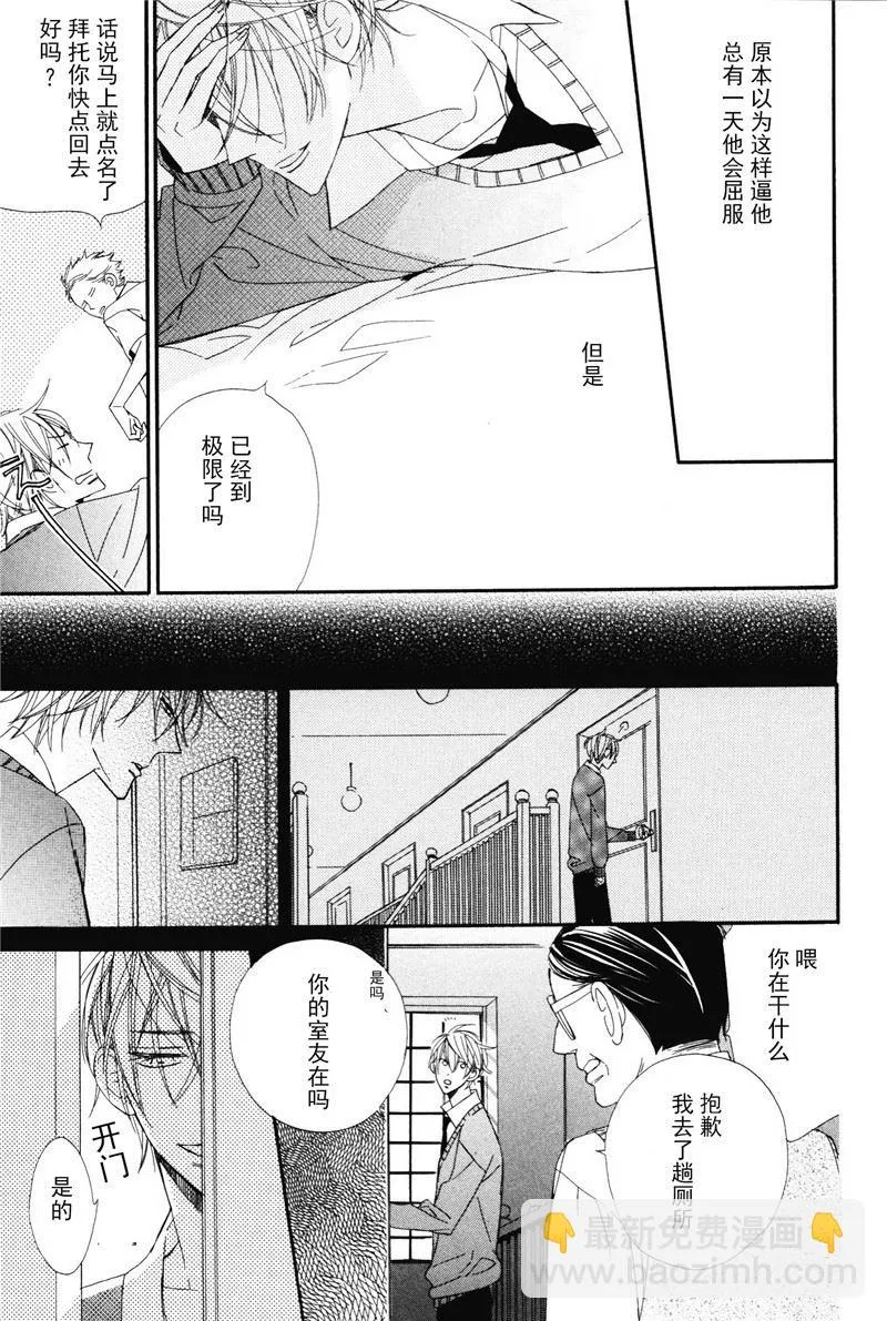 第19话 第5页