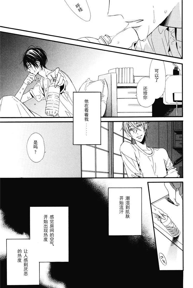 第18话 第1页