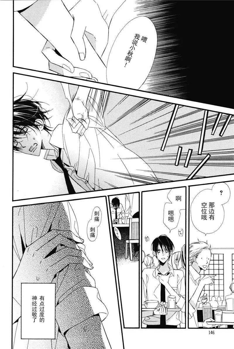第18话 第2页