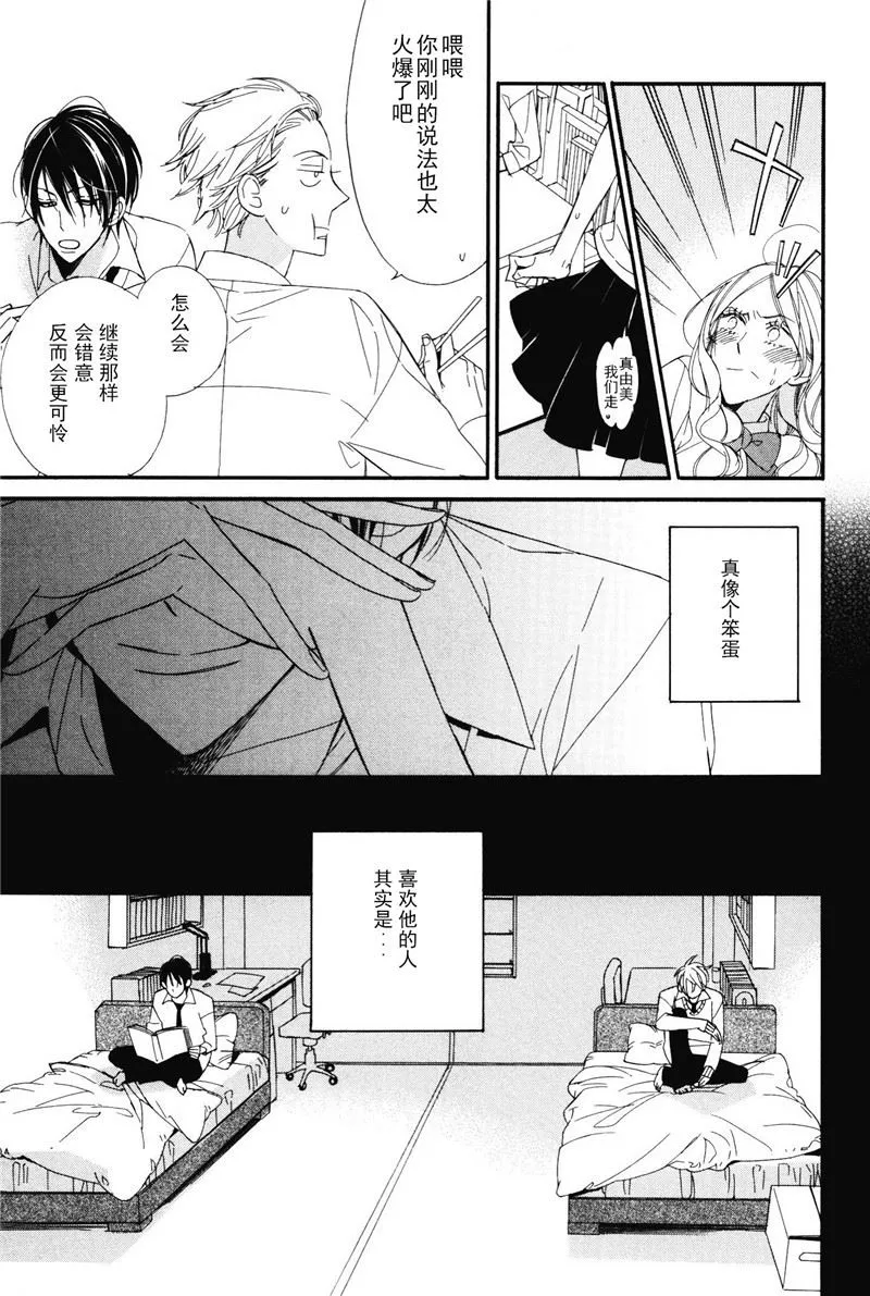 第18话 第5页