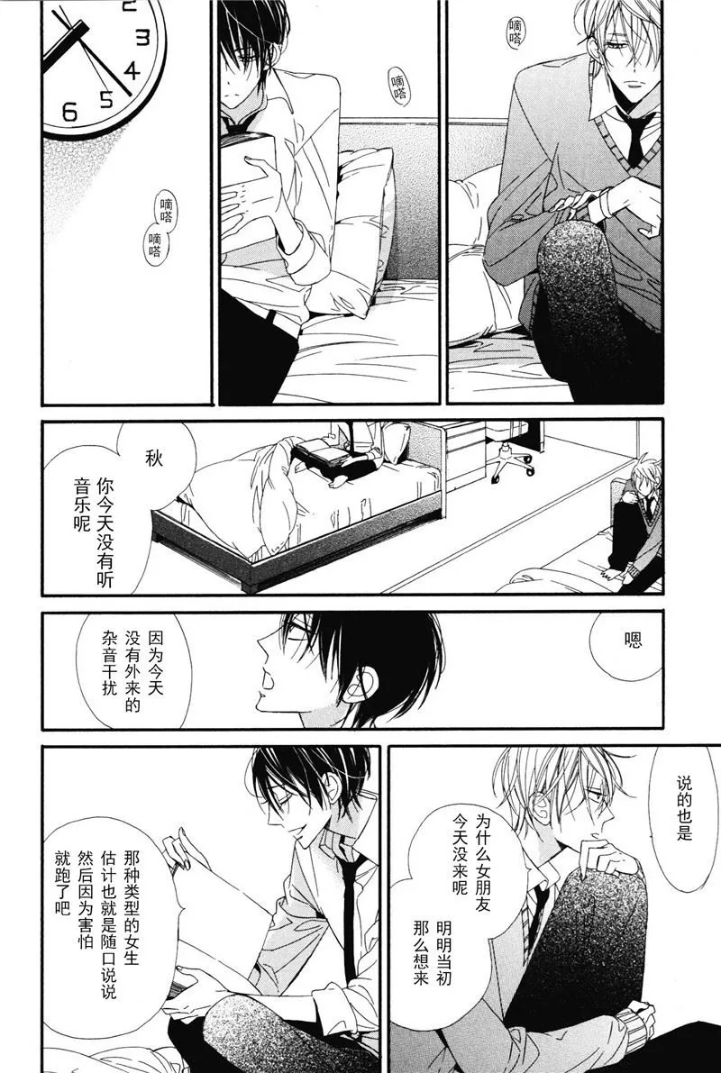 第18话 第6页