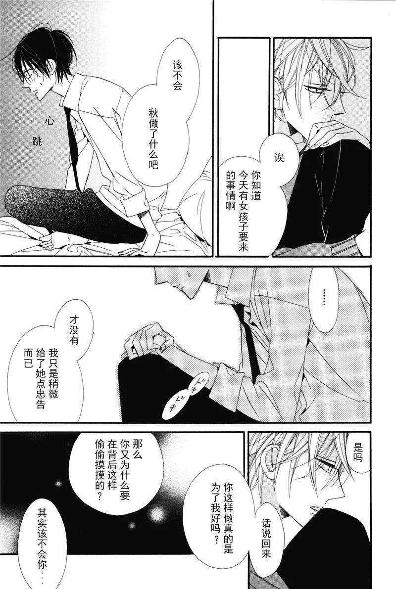 第18话 第7页