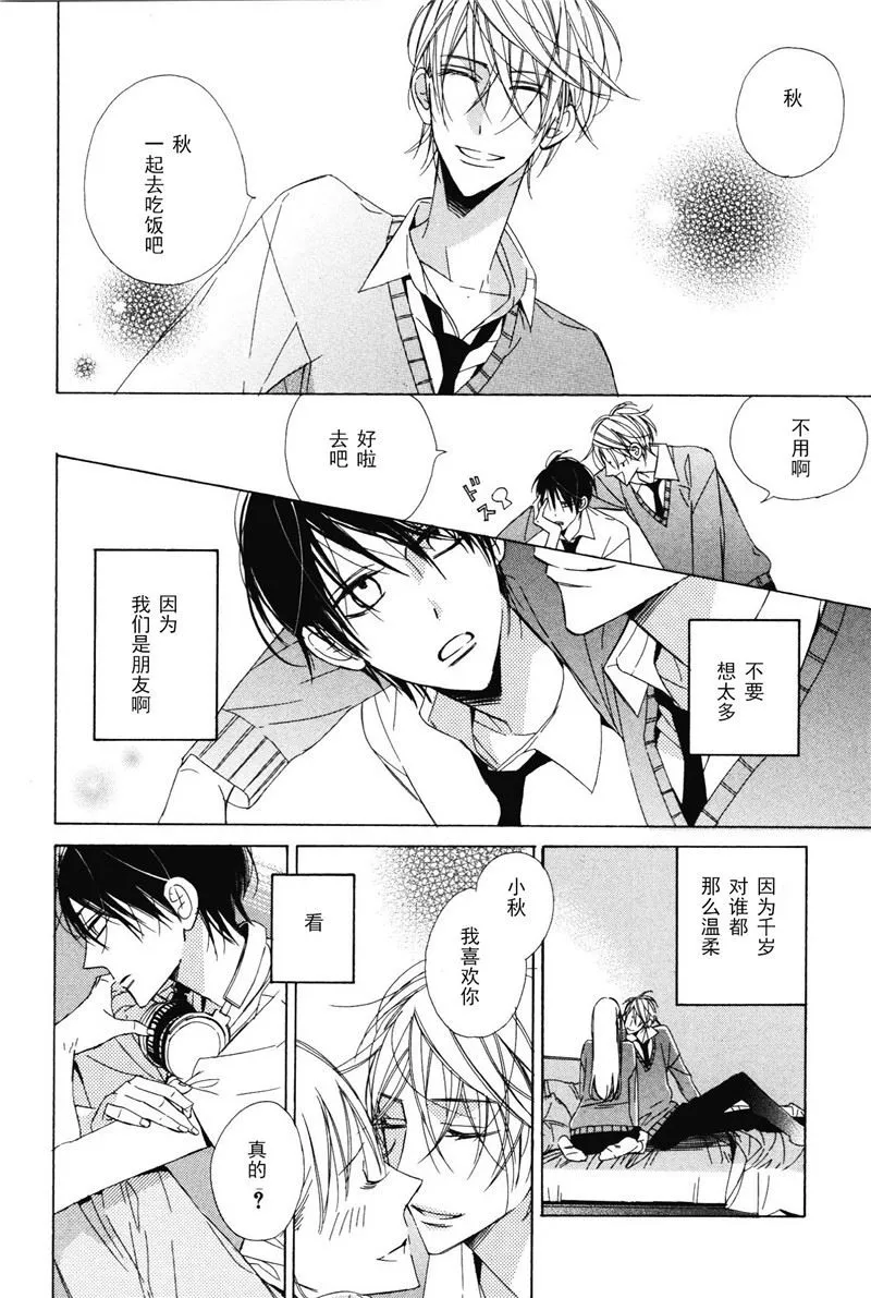 第17话 第4页