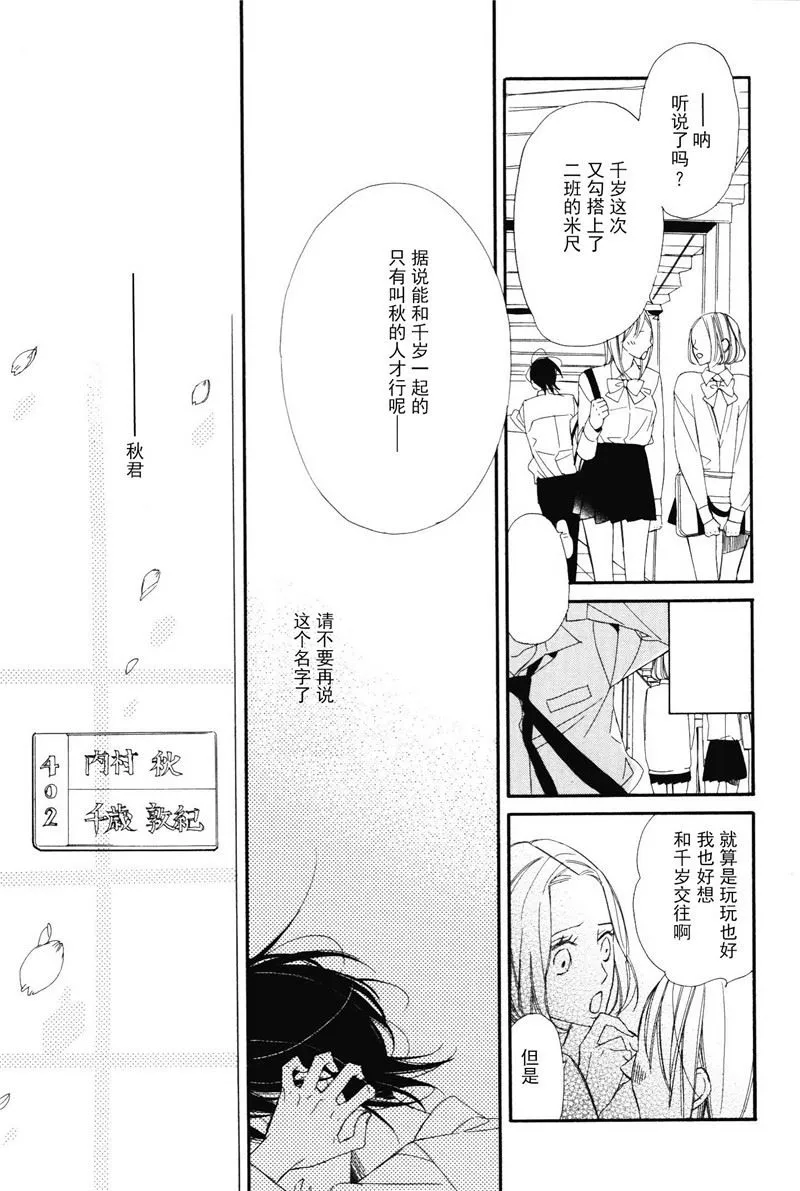 第15话 2 第7页