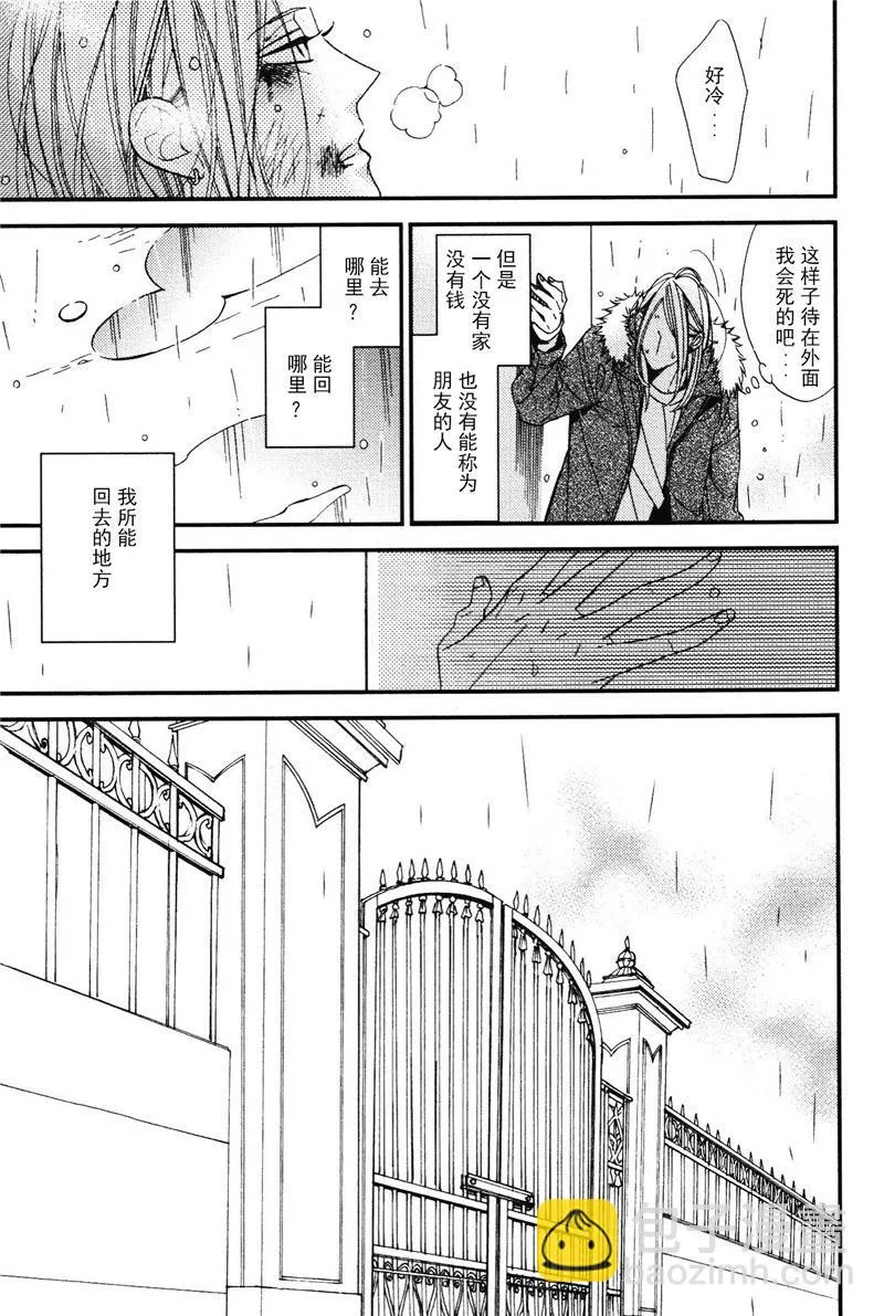 第11话 第8页