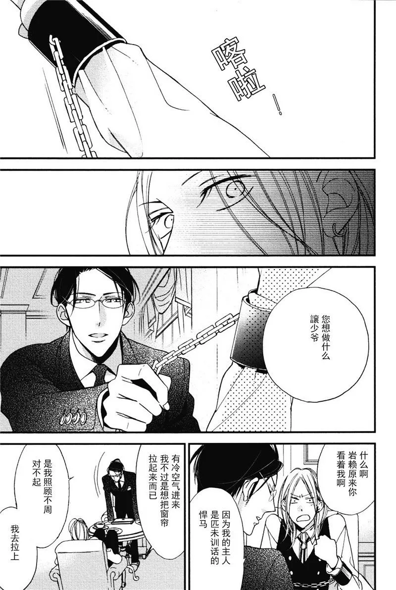 第8话 第3页