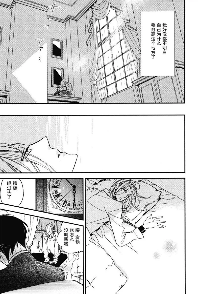 第8话 第8页