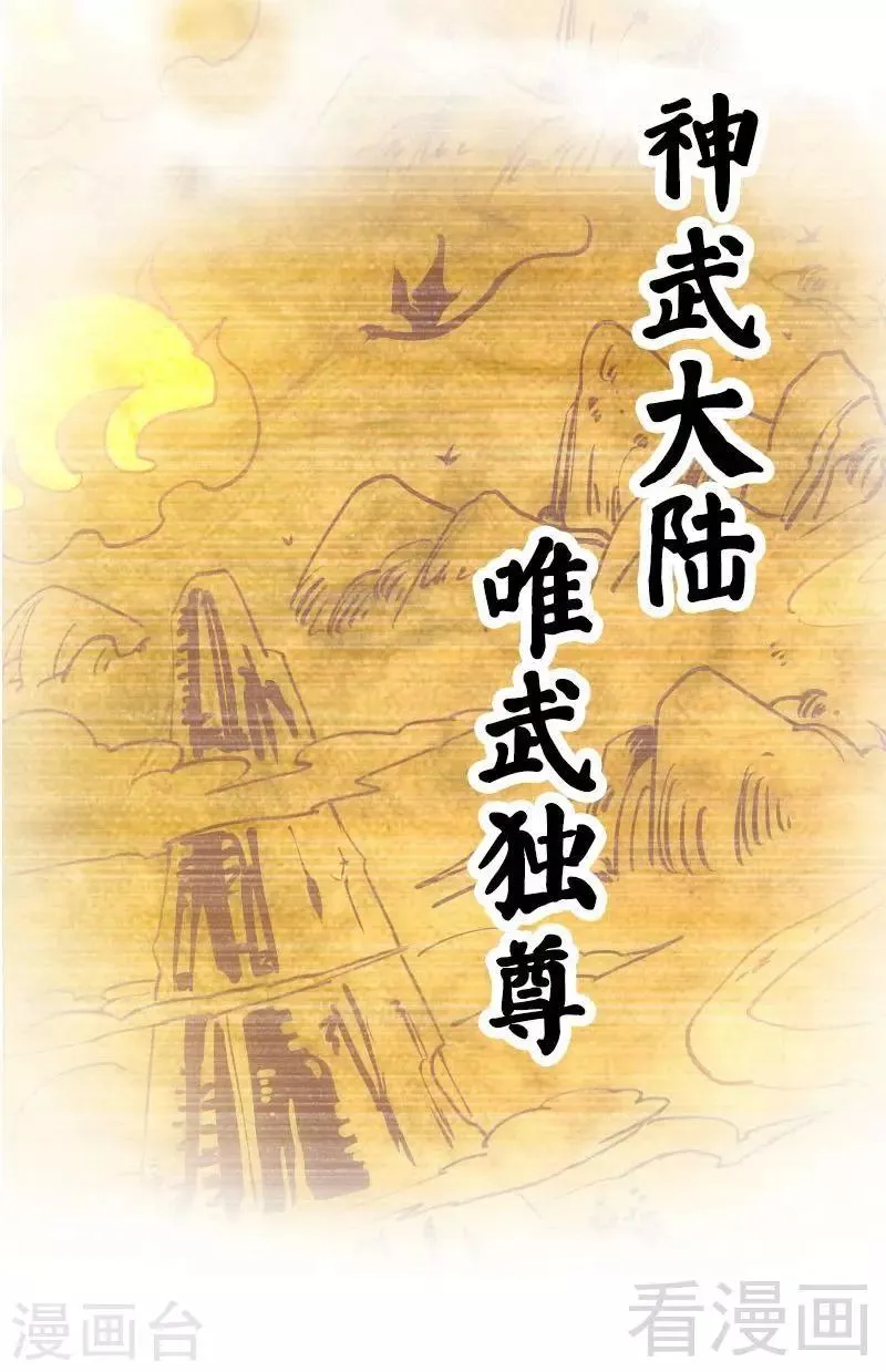 序章 第2页
