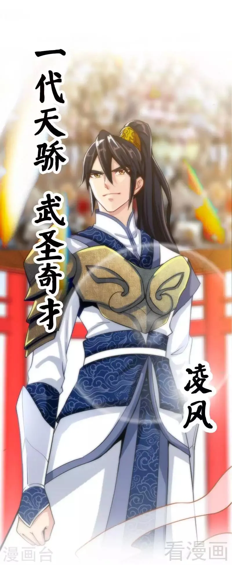 序章 第3页