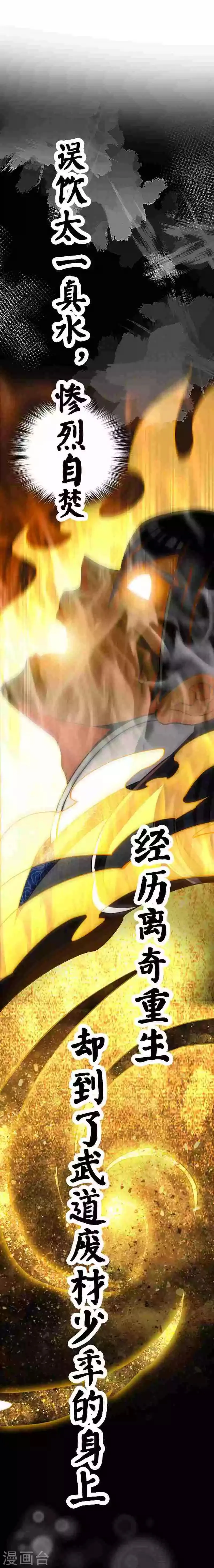 序章 第4页