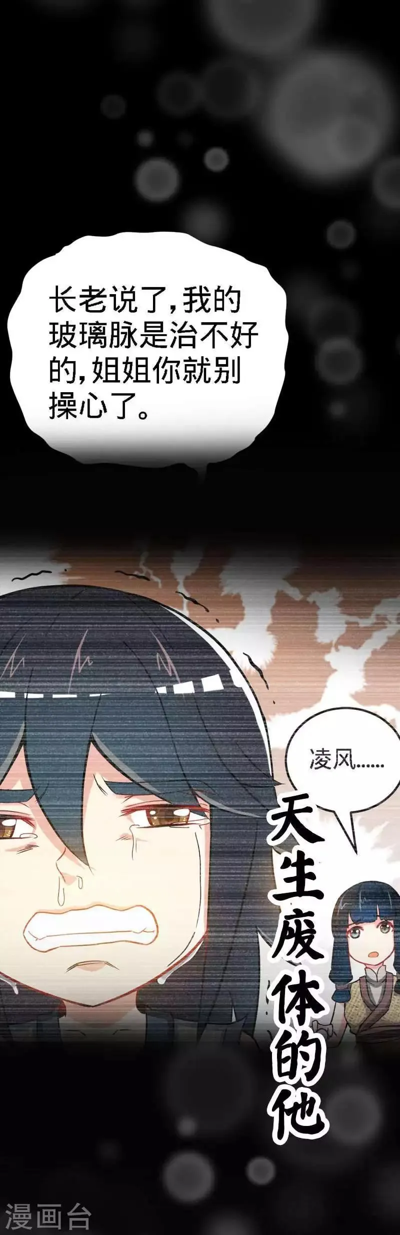序章 第5页