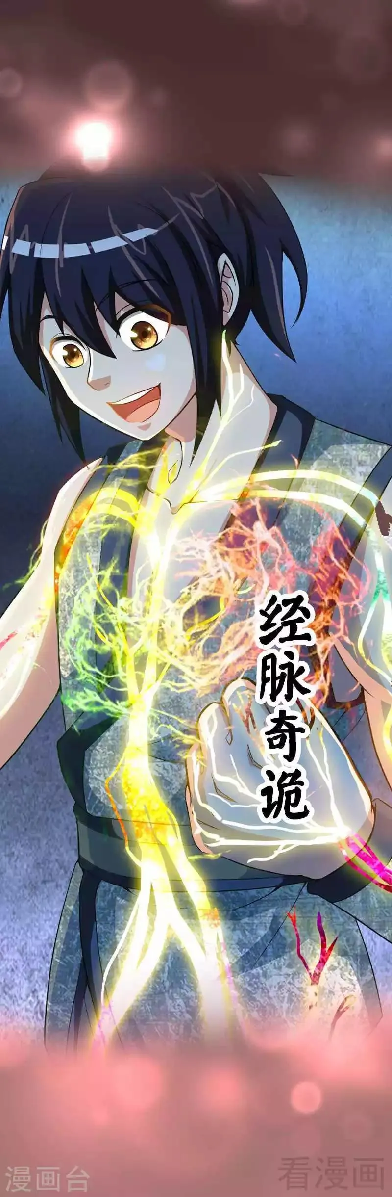 序章 第7页