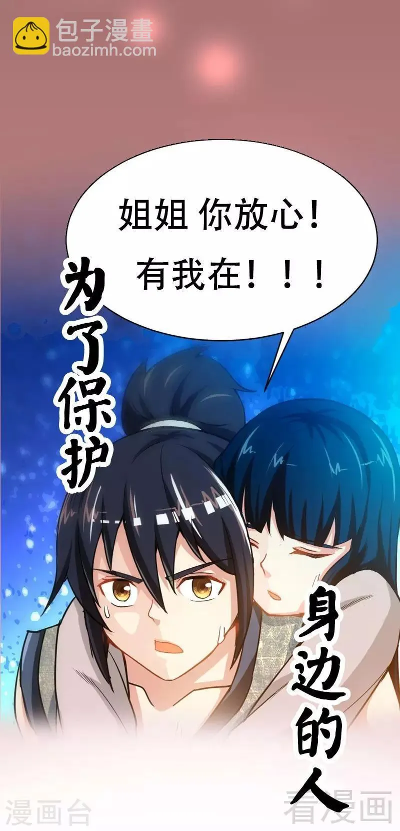 序章 第8页